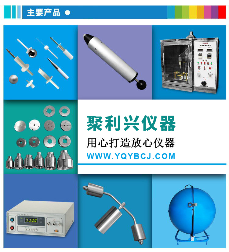 IP34外壳防护等级试验|3N推力试验探针|IPX4防护喷水试验喷头_IP